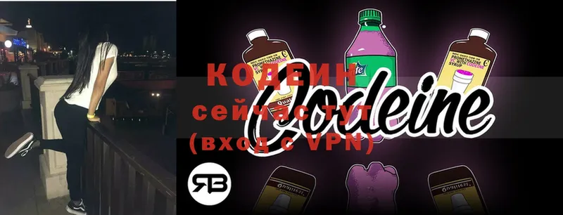 Codein Purple Drank  Пустошка 