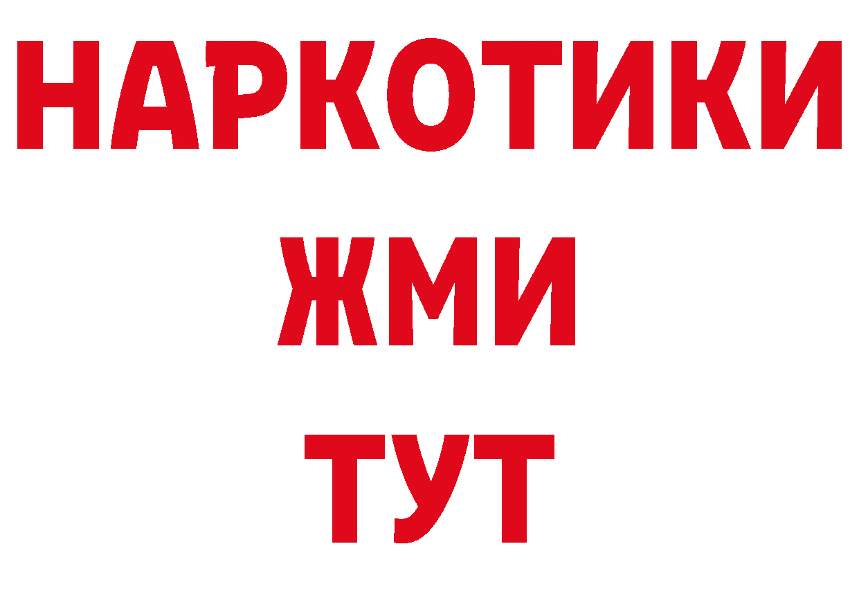 ГЕРОИН афганец рабочий сайт площадка блэк спрут Пустошка